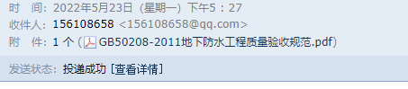 防水工