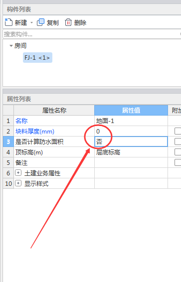 楼地面