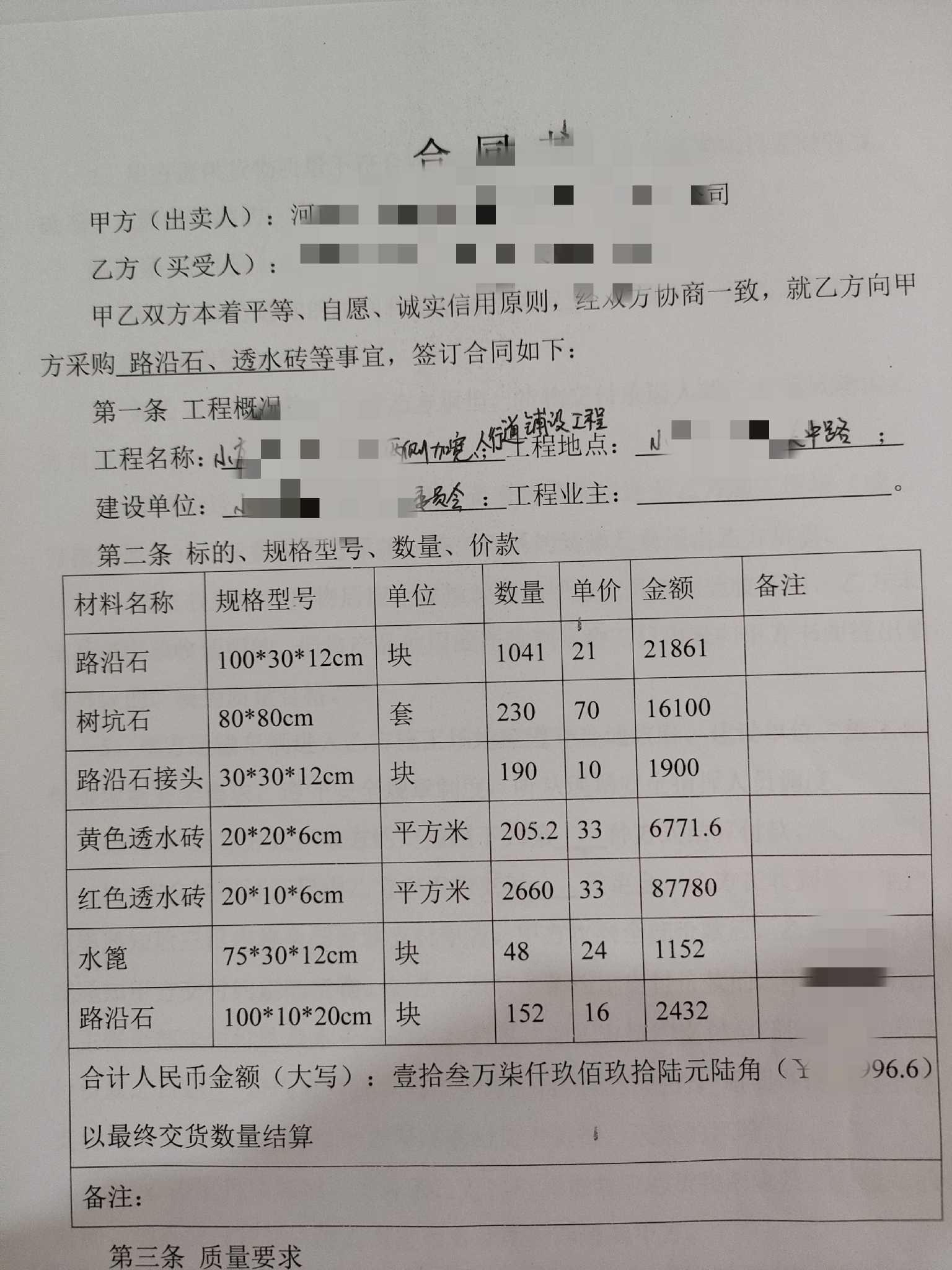 定額