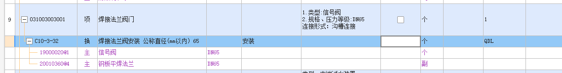 套取