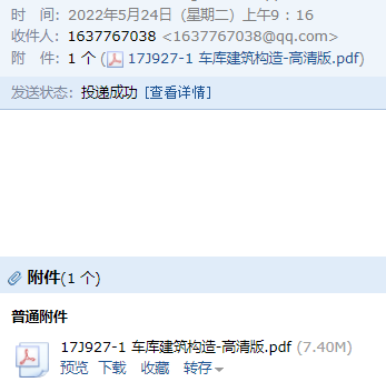 17j927图集