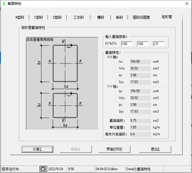 镀锌方管