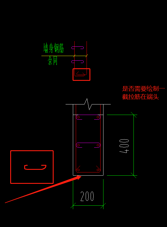 墙身
