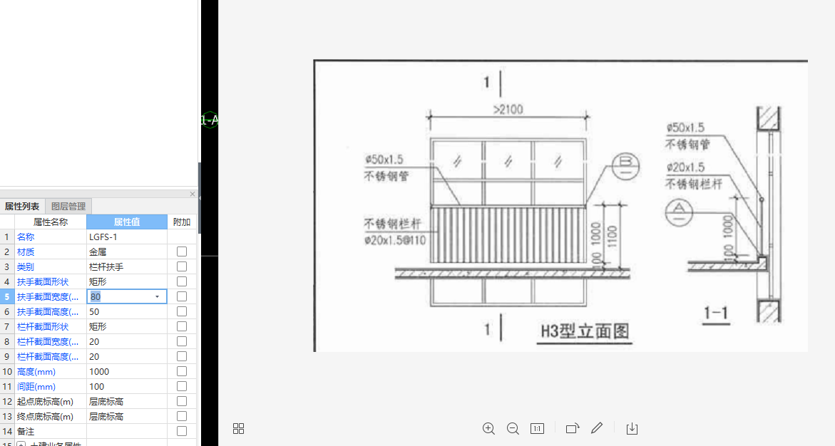 截面宽度