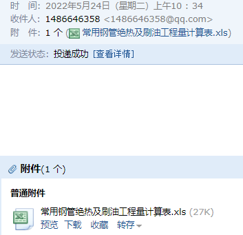 管道刷油