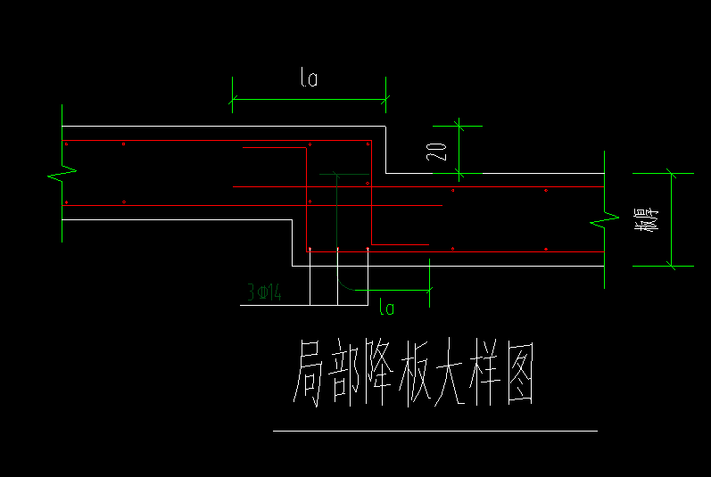 降板