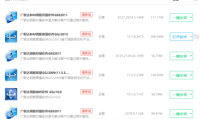 软件打不开