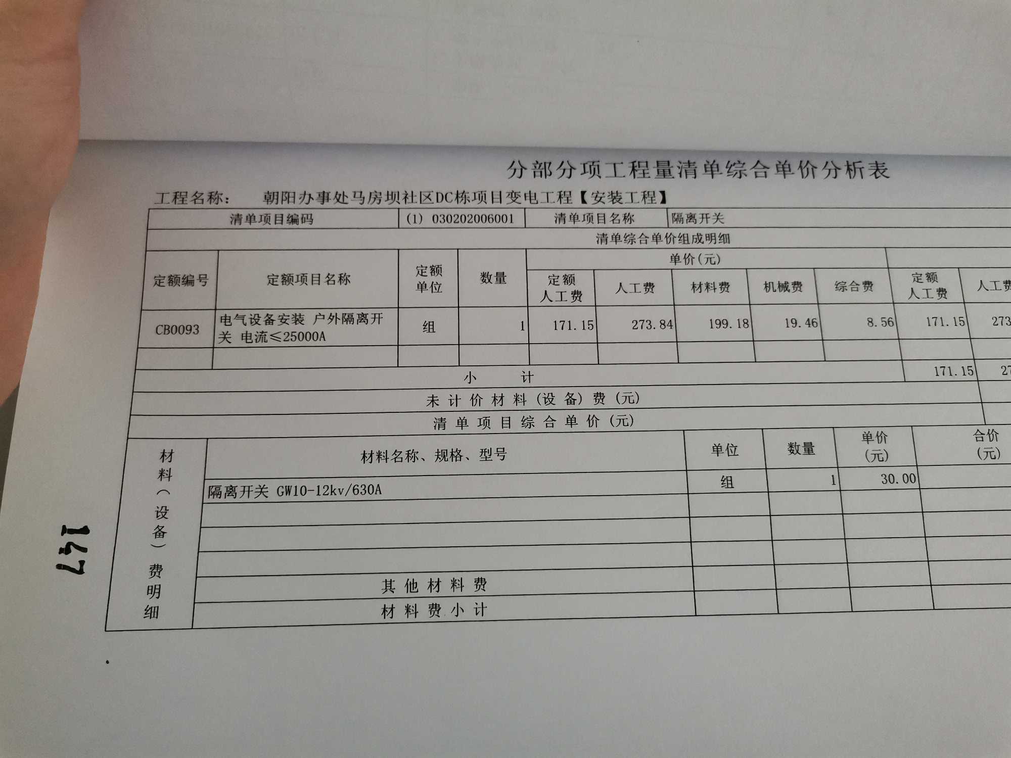定额问题