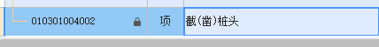 清单编码
