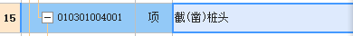 招标清单