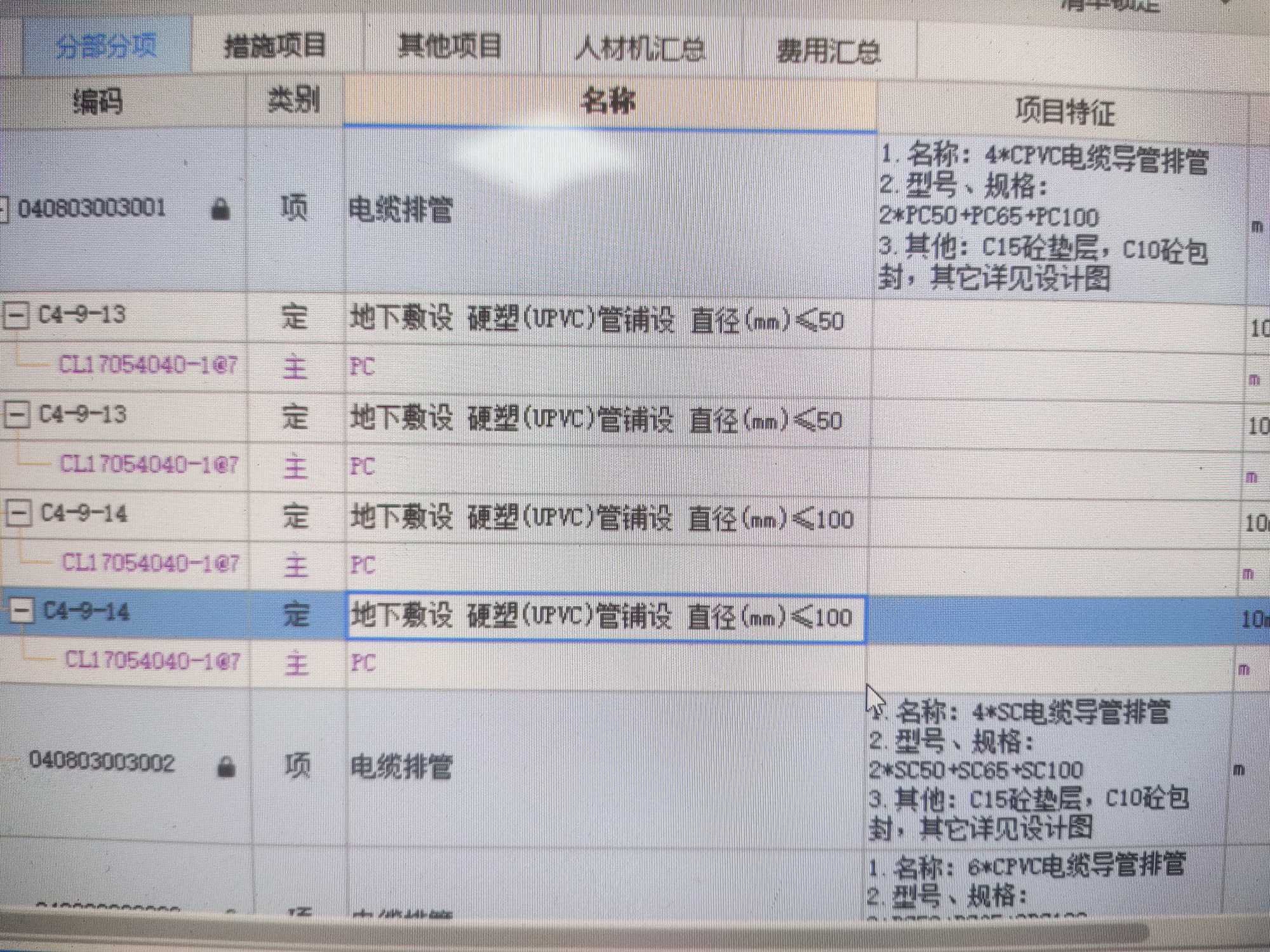 定額