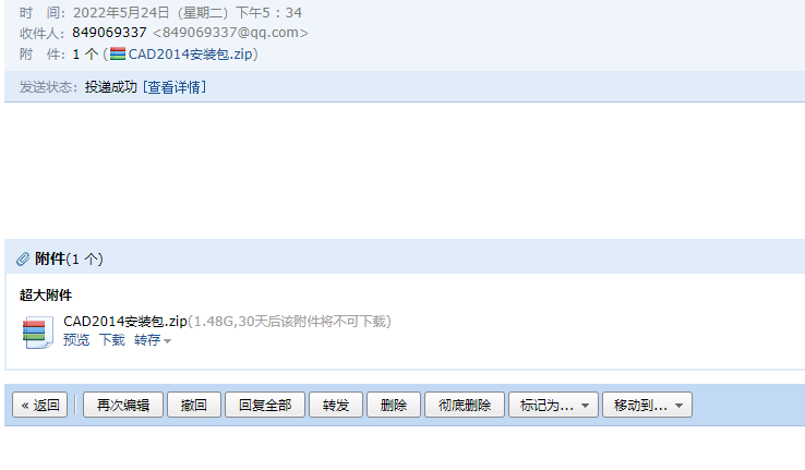 cad2014安装包