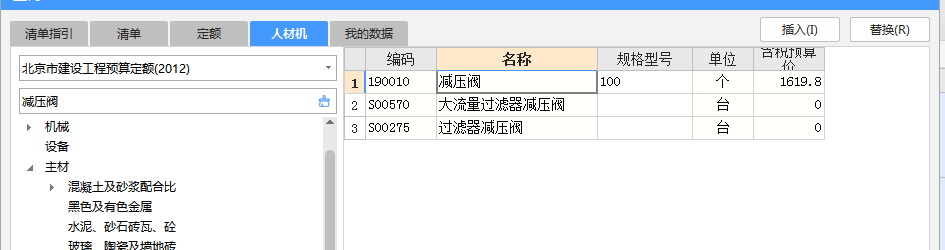 消防减压阀