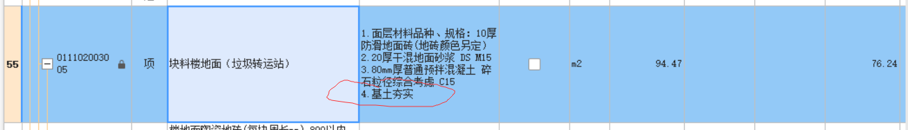 单列