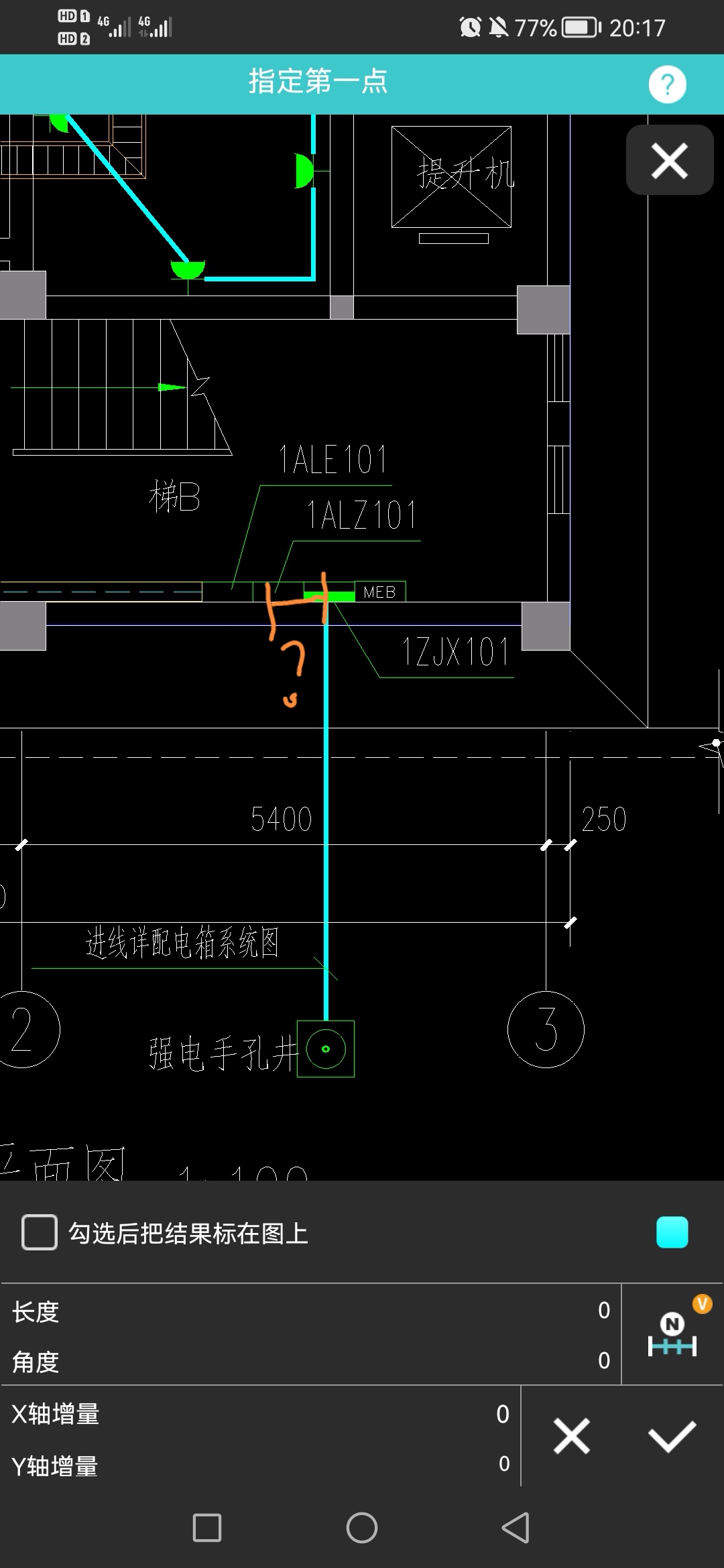 配电箱