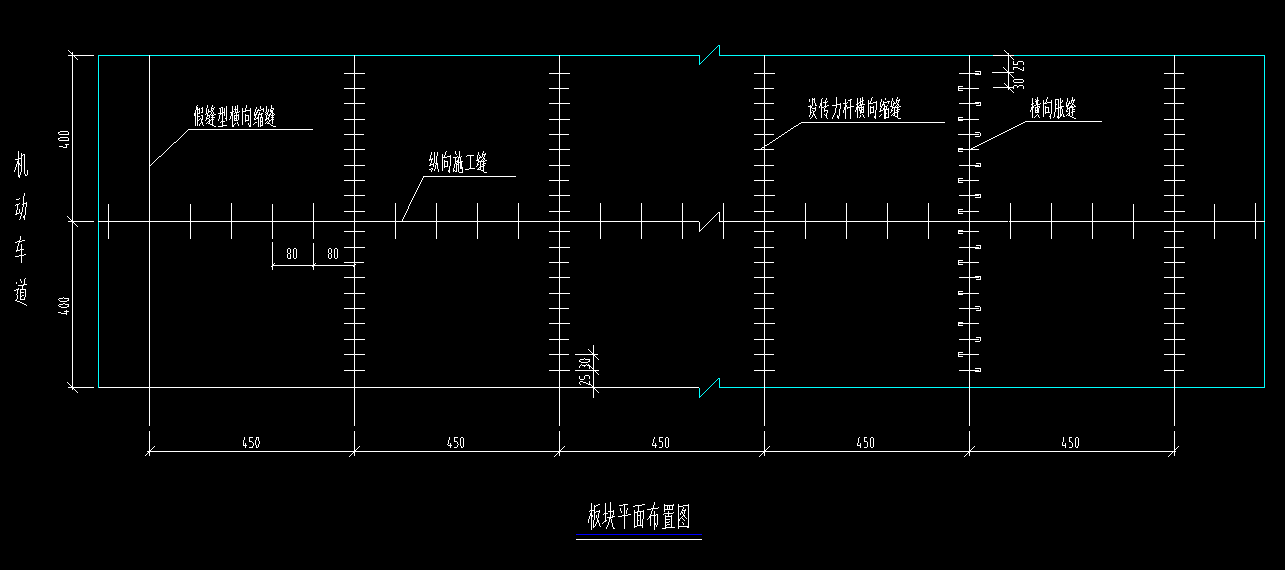 伸缩缝