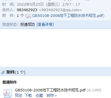 防水技术