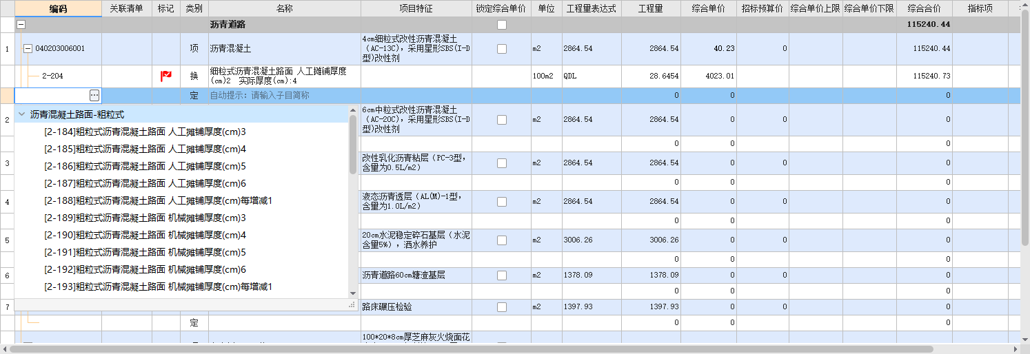 选择定额