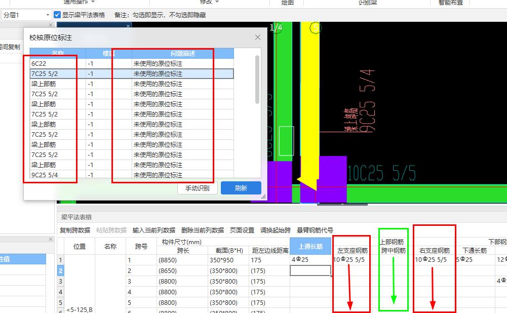 上部筋