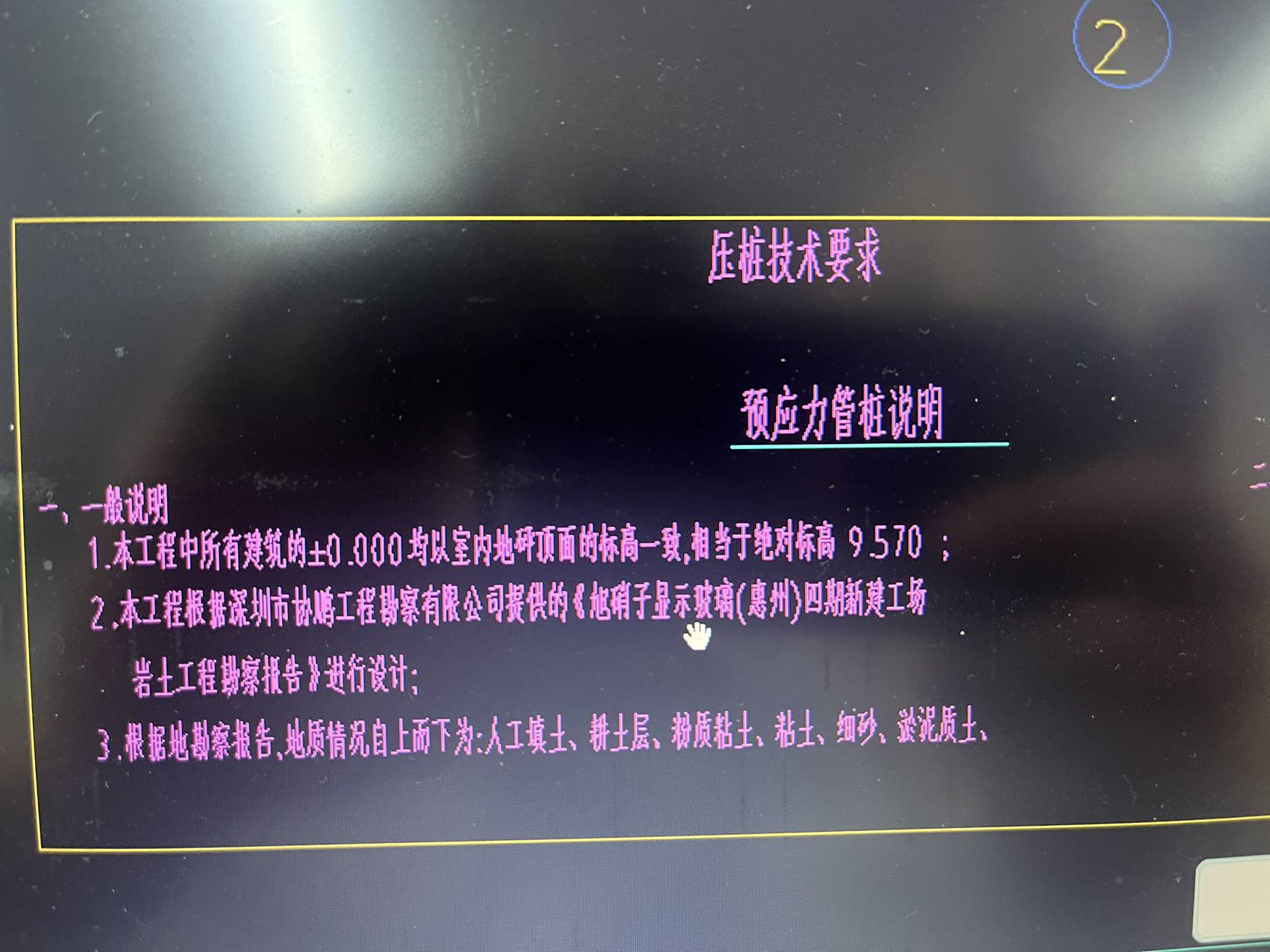 樁頂