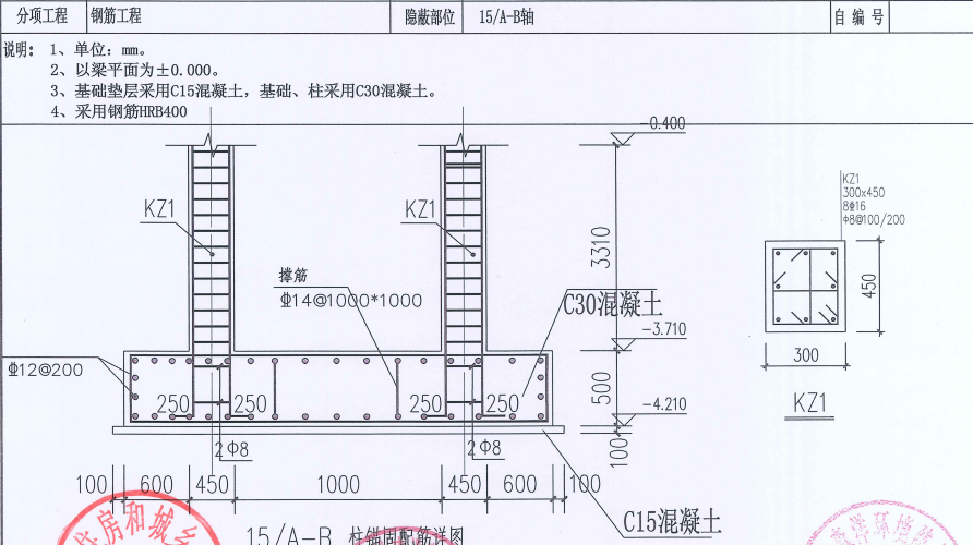 插筋