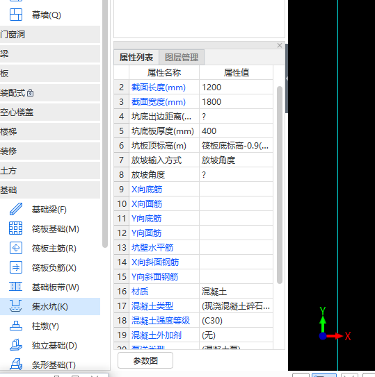 集水坑钢筋