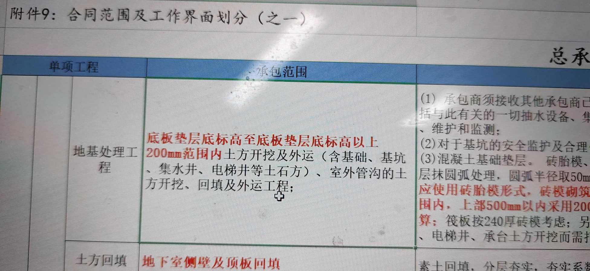 桩