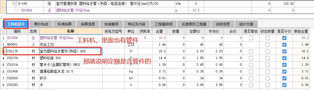 安装工程
