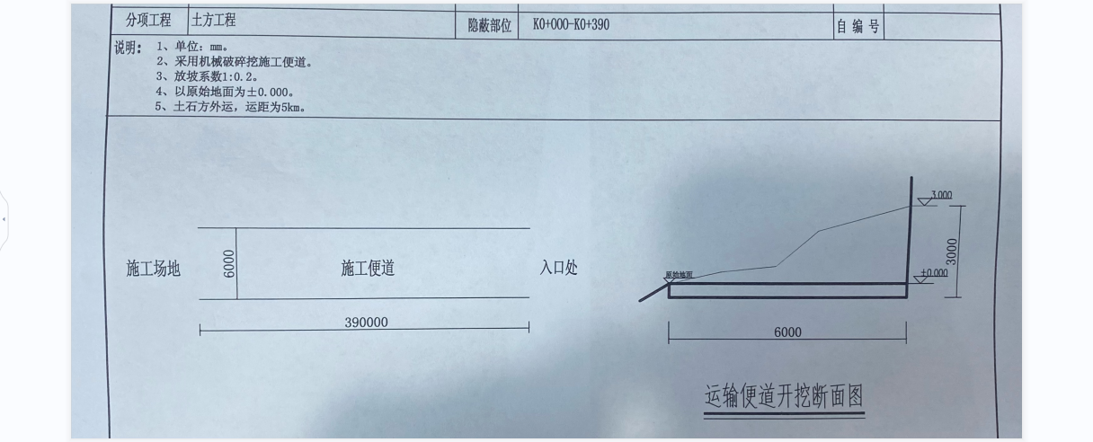 开挖