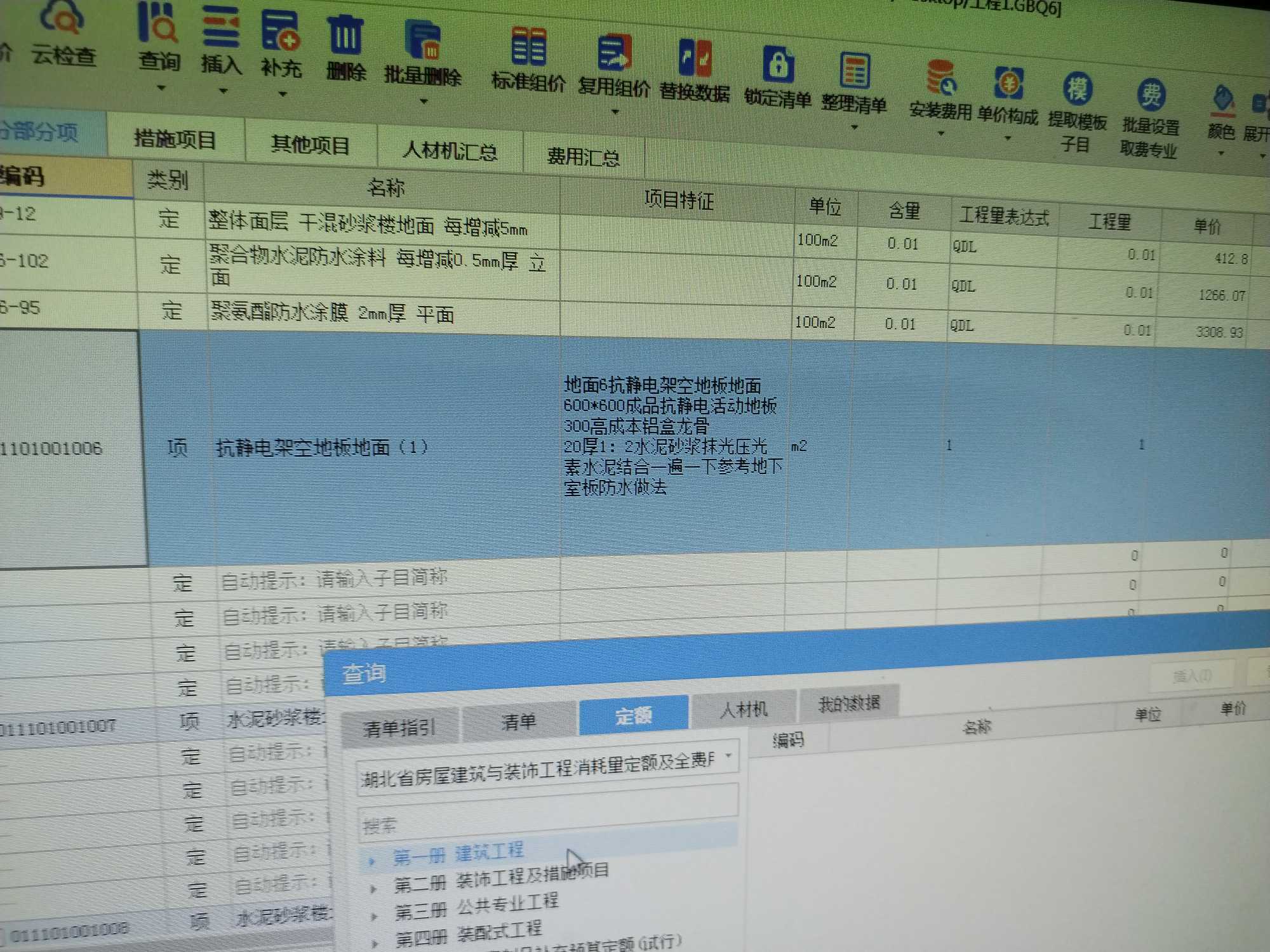 龙骨