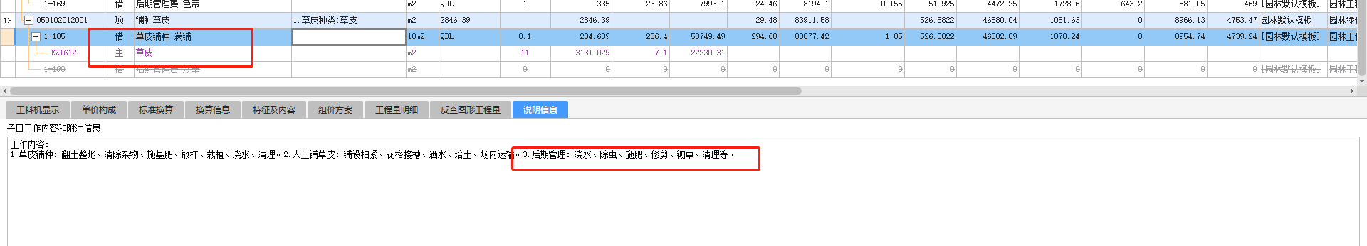 组价