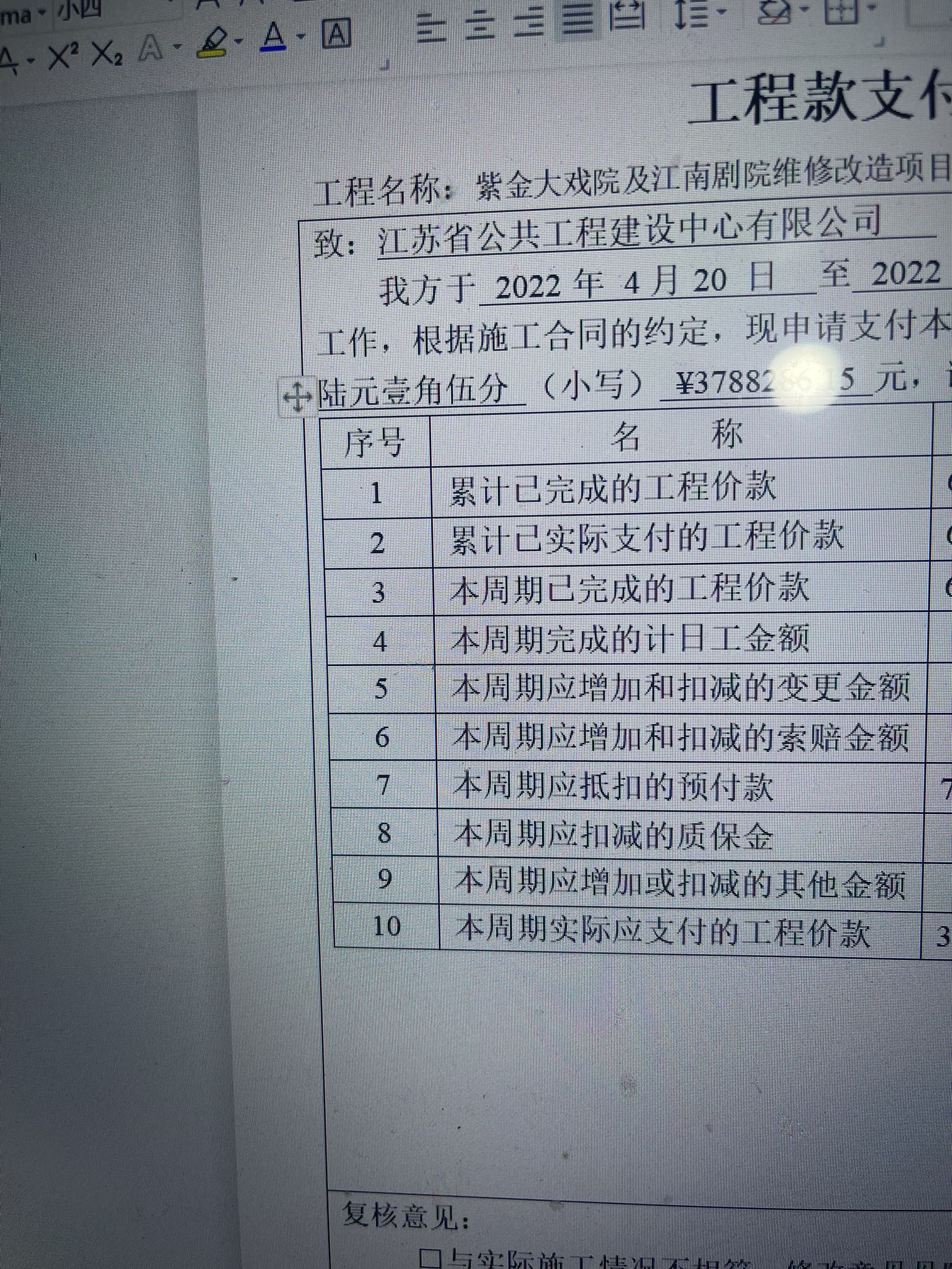 安全文明施工费
