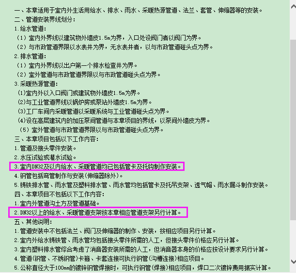 建筑行业快速问答平台-答疑解惑