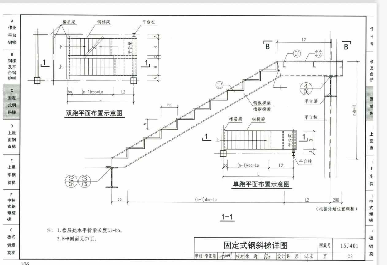 建筑行业快速问答平台-答疑解惑