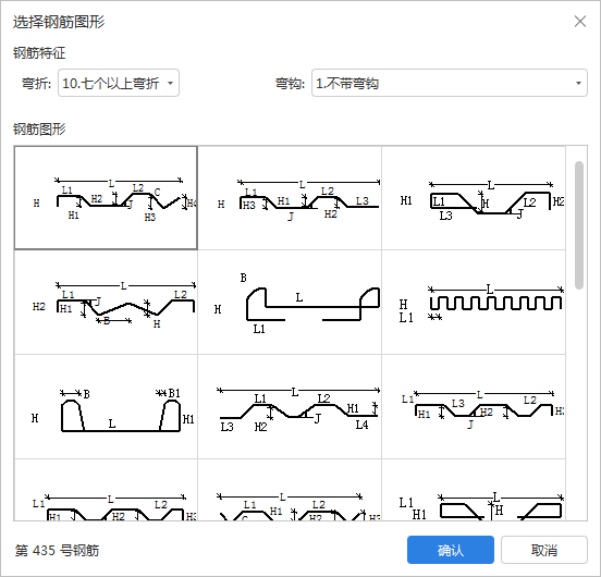 种钢筋