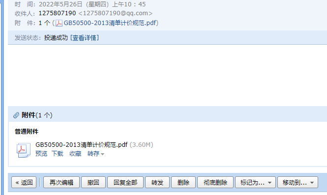 计算规