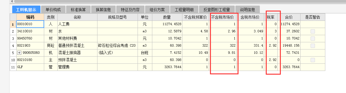 手动修改