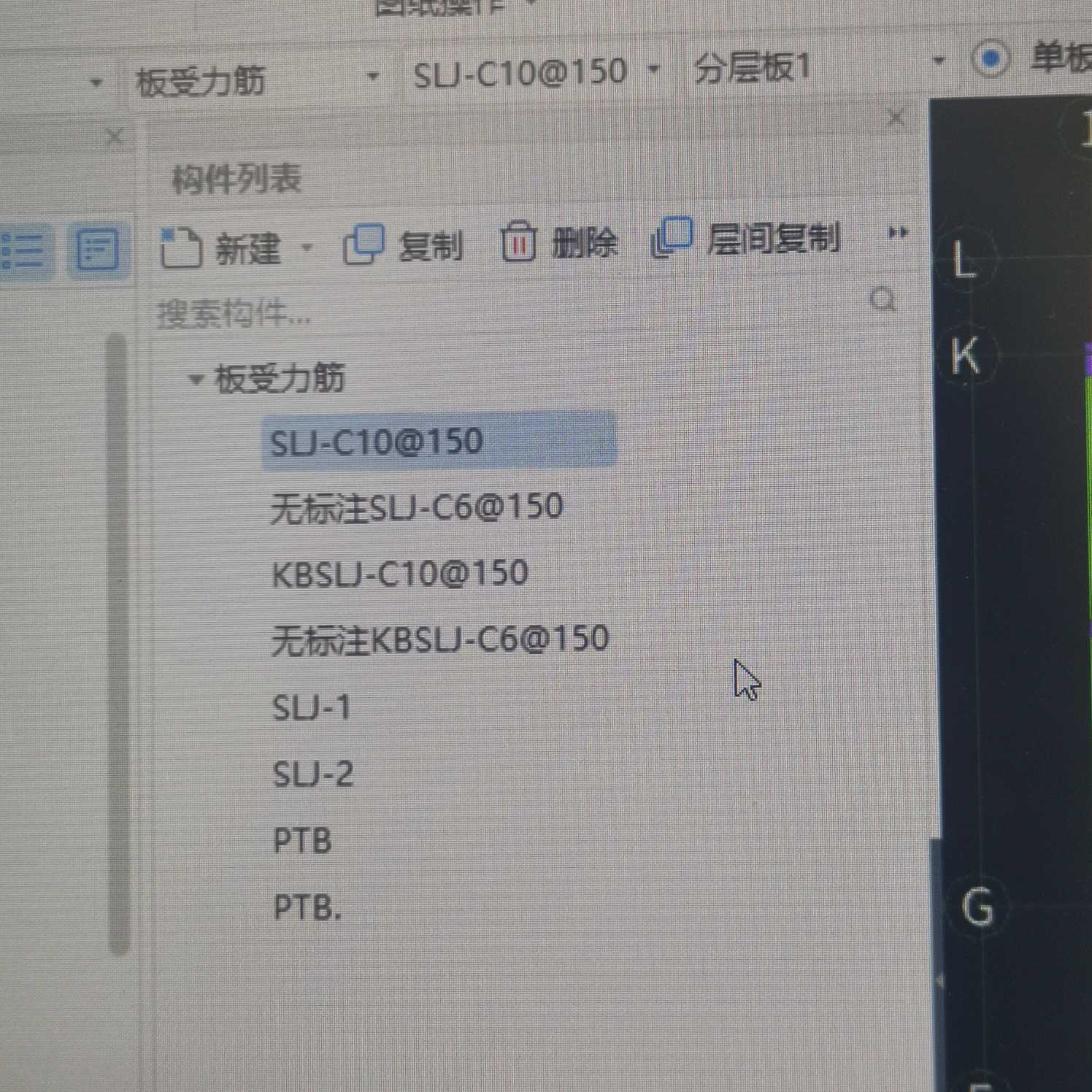 受力筋是什么