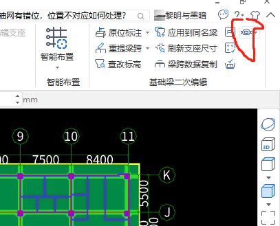 基础梁
