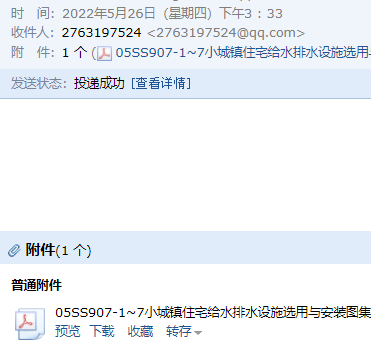 05ss907图集
