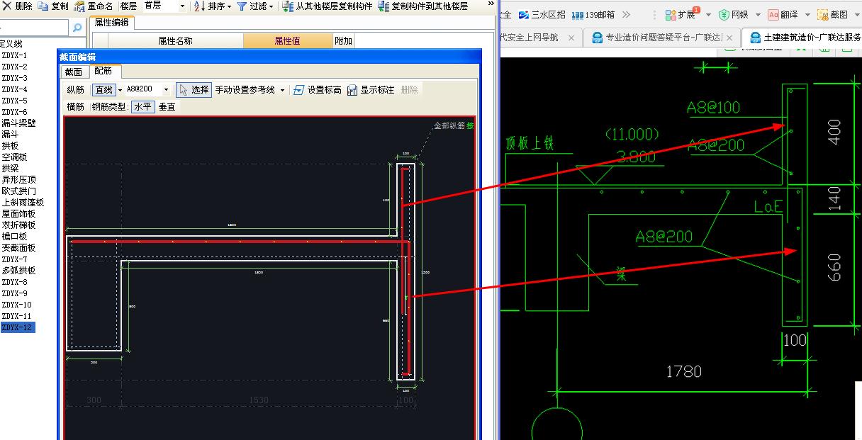 钢筋怎么