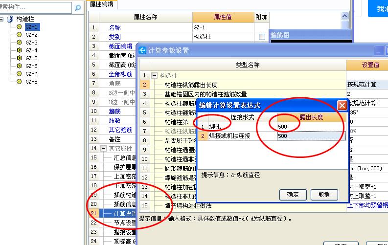伸出