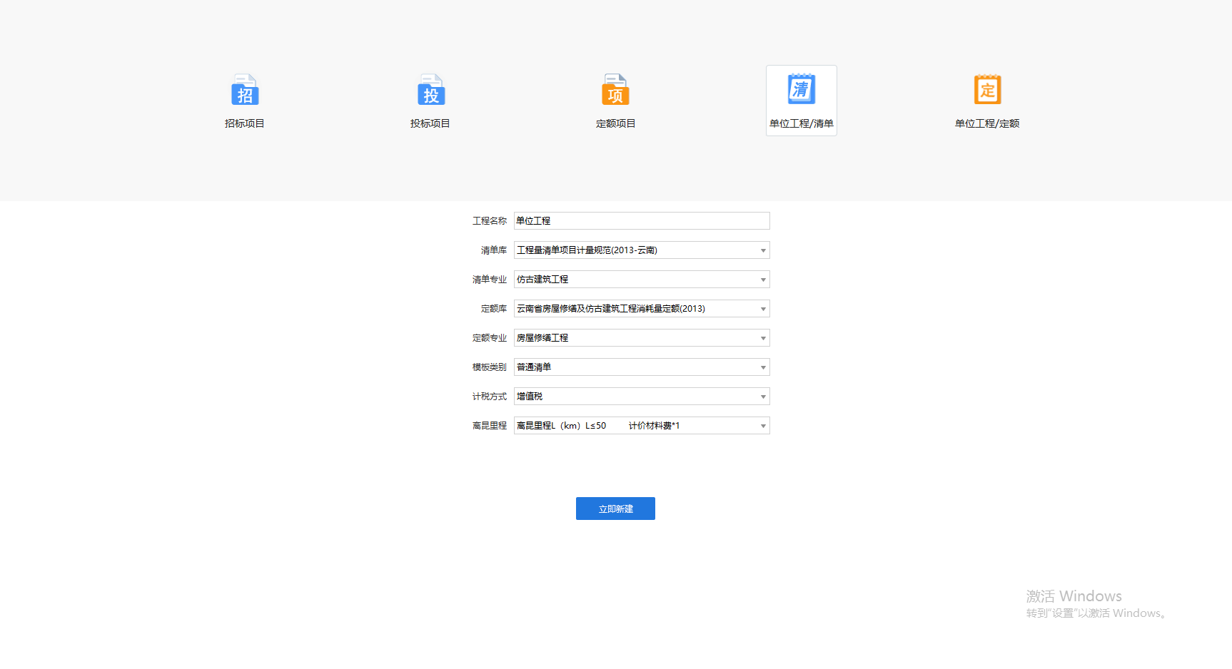选择定额