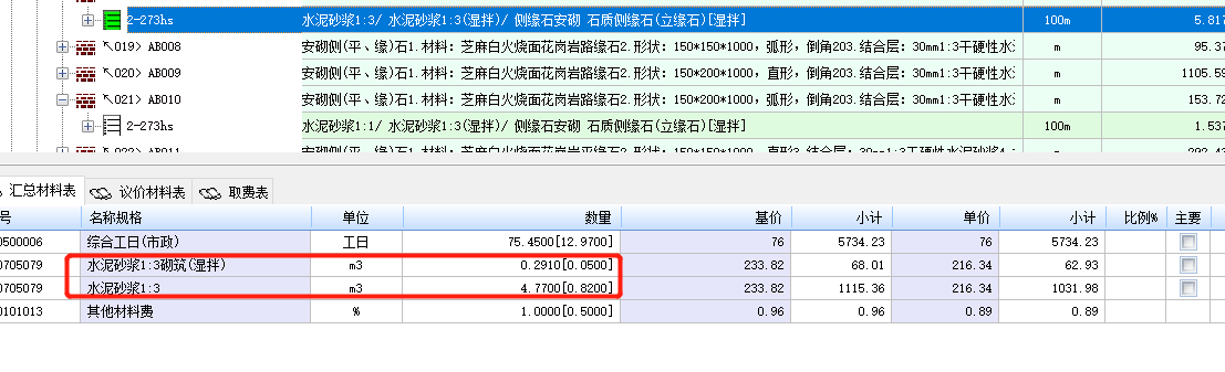 调整含量