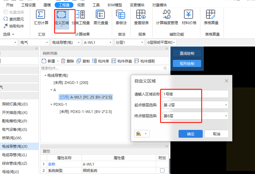 计量