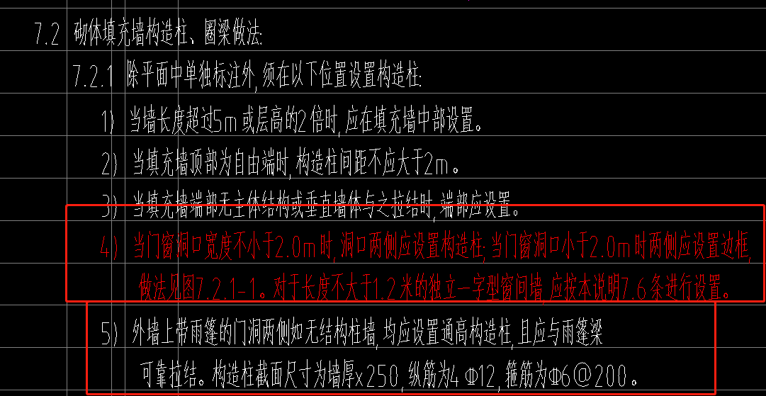 构造