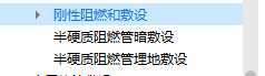 塑料管