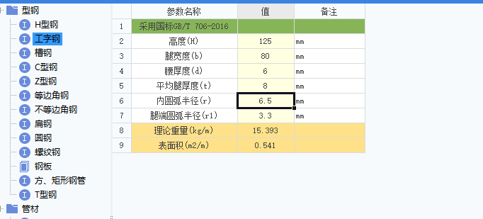 广联达服务新干线