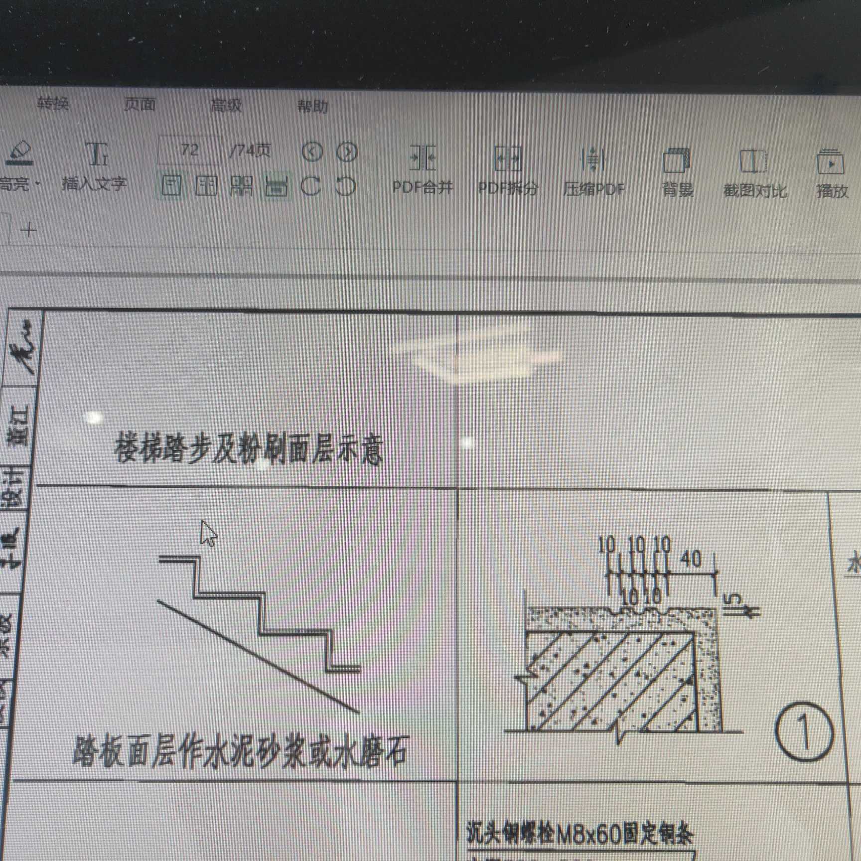 防滑条