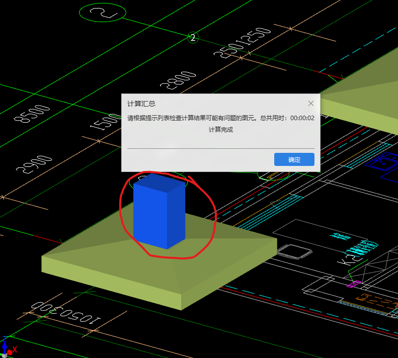 独立基础